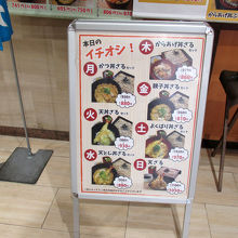 曜日毎のお楽しみもあるようですが…