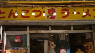 新宿2丁目の博多ラーメン