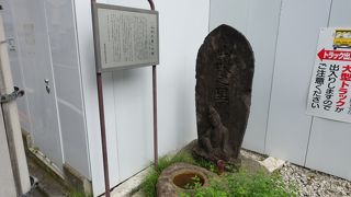 後ろが工事中で風情はなし