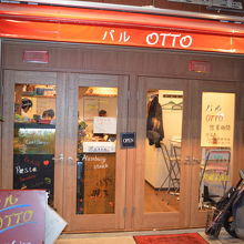 明石の魚と地元野菜の店 バル OTTO