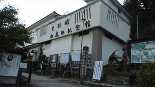 来ていた時にはすでに閉館時間