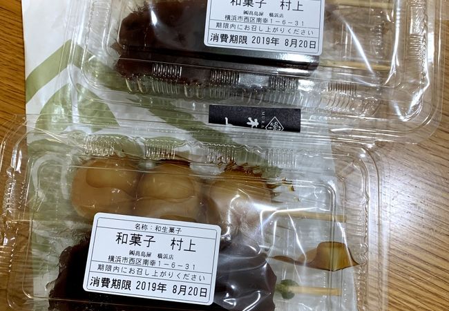 和菓子 村上 横浜高島屋店 クチコミ アクセス 営業時間 横浜 フォートラベル