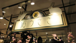 ウサギのお土産