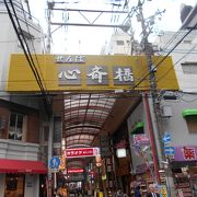 大阪らしい商店街