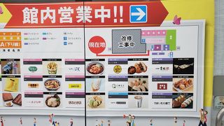 サービスエリアといったらココ！