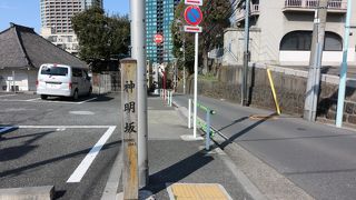天祖神社の脇の坂