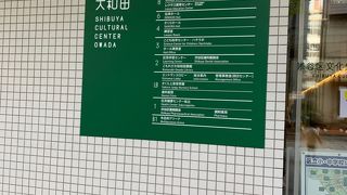 バリアフリー完備