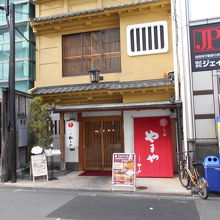 博多もつ鍋やまや北浜店