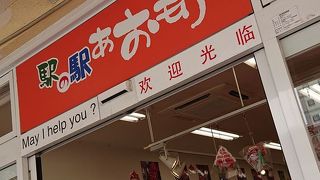 駅の駅