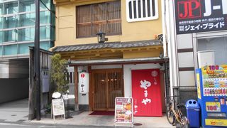 明太子のやまや