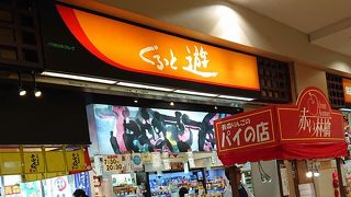 青森駅改札近く