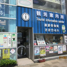 駅前の観光情報センター 