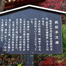 岡っ引 By とよとよ25 神田明神 銭形平次の碑のクチコミ フォートラベル