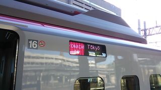 東京行きの列車を特定特急券で利用する場合、途中駅からの利用がある為、あまり落ち着いて乗車出来ません 