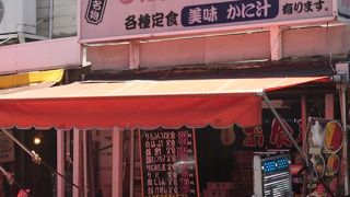 二条市場内の定食処