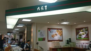 札幌大丸の六花亭売場