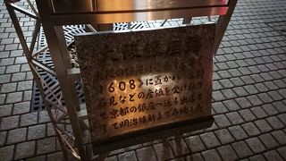 現在は大阪銀座跡のプレートがあるだけです!!