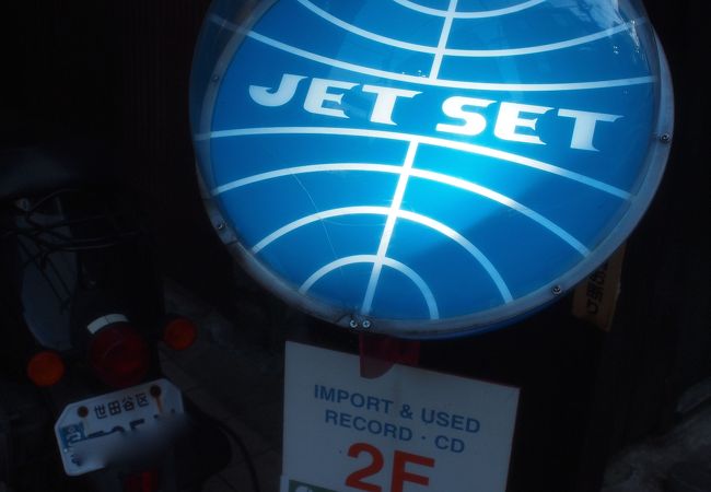 JET SET TOKYO