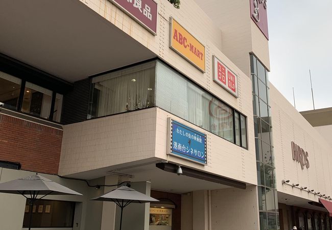 港南台バーズ クチコミ アクセス 営業時間 戸塚 いずみ野 港南台 フォートラベル