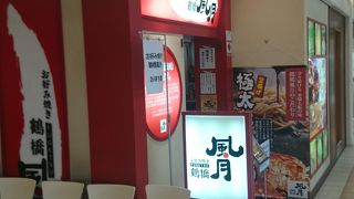 デパートの大阪風お好み焼き店