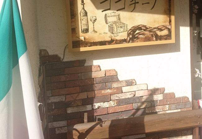 南浦和の洋風居酒屋