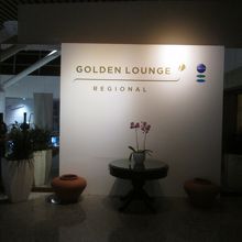 マレーシア航空 ゴールデン ラウンジ リージョナル (クアラ