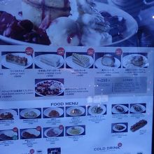 メニューです。