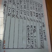 更科、田舎、並　どれも同じ料金