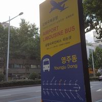 空港リムジンバス