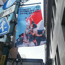 ラグビーワールドカップのバナー