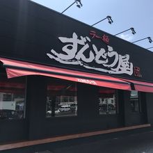店構え