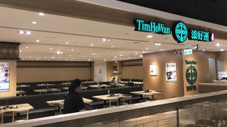 ティムホーワンの穴場店かも