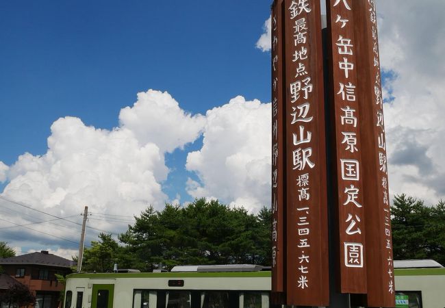野辺山駅 クチコミ アクセス 営業時間 南牧 小海 フォートラベル 野辺山駅 クチコミ アクセス 営業時間 南牧 小海 フォートラベル