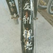 友利レンタサイクル