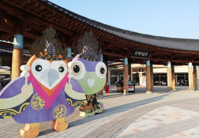 ロッテアウトレット (扶余店)