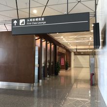 免税店を抜けて右方向にラウンジ