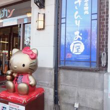 でも一番目立つのはこちら。