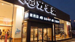 きれいな大きな店内。かまぼこのお店らしくない。