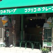 小町通りのクレープ店