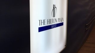 ヒルトンプラザウェスト 