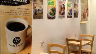 ベーグル＆ベーグル ルクア大阪店 