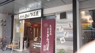 甘さ控えめのきんつば