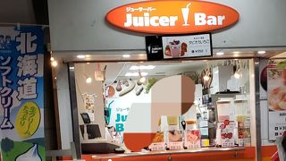 ジューサーバー 京急川崎店