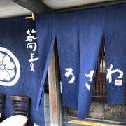 けやき坂のオシャレな古民家蕎麦屋