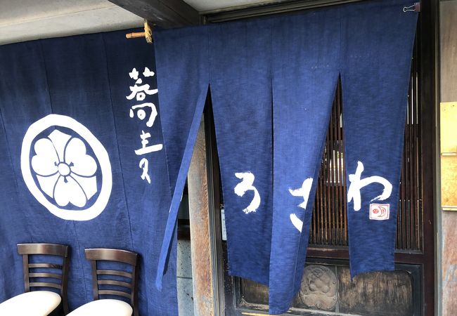 けやき坂のオシャレな古民家蕎麦屋