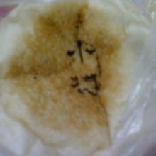 皮が美味しい！