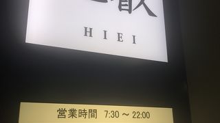 飲み物を飲みに。