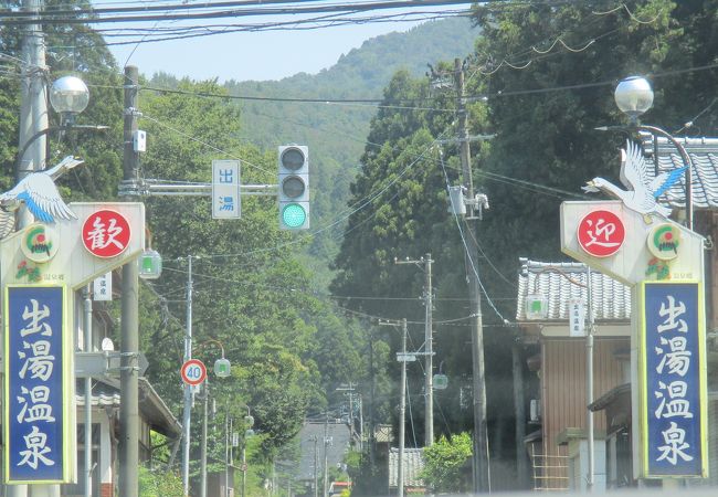 出湯共同浴場