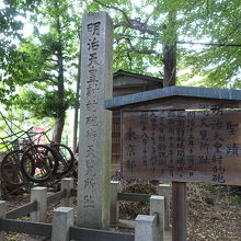 明治天皇射的砲術天覧所阯