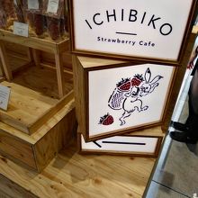 いちごオーレは完売